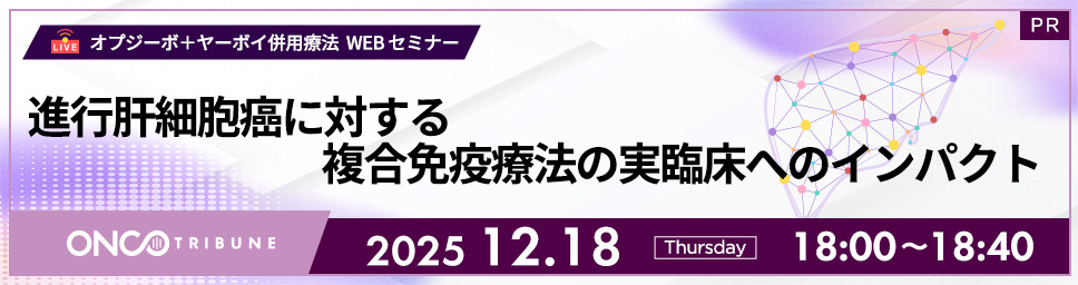 オンラインセミナー